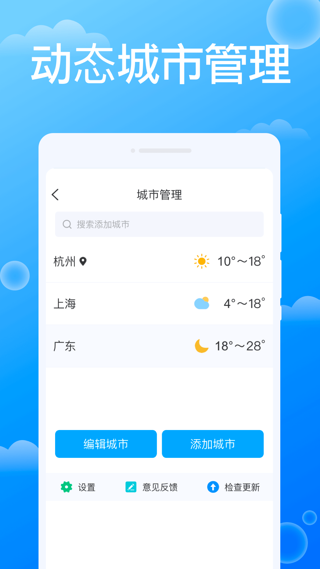 雷达天气app安卓版