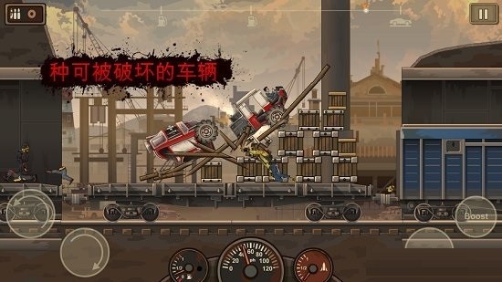 死亡战车2中文版